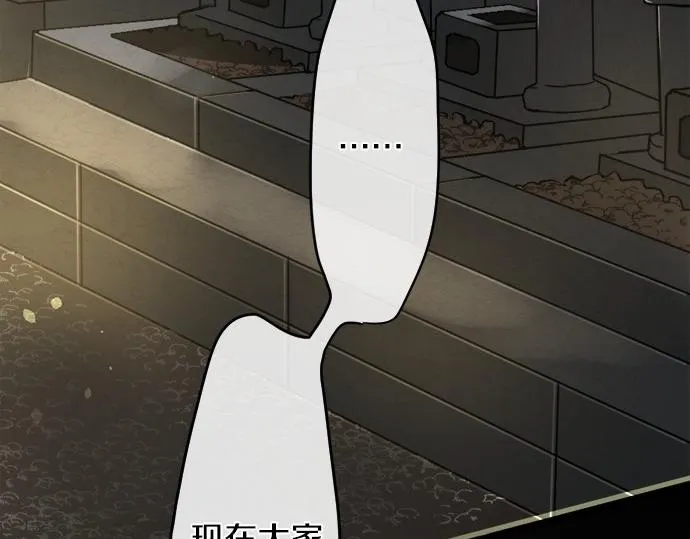 第78话萤之光 第46页