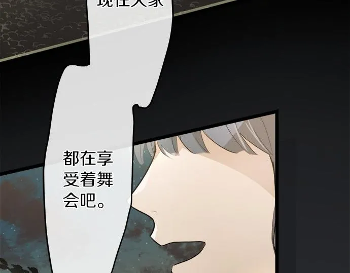第78话萤之光 第47页