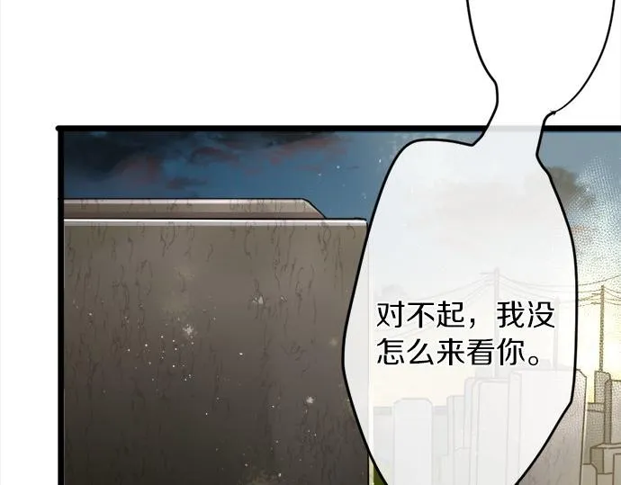 第78话萤之光 第54页