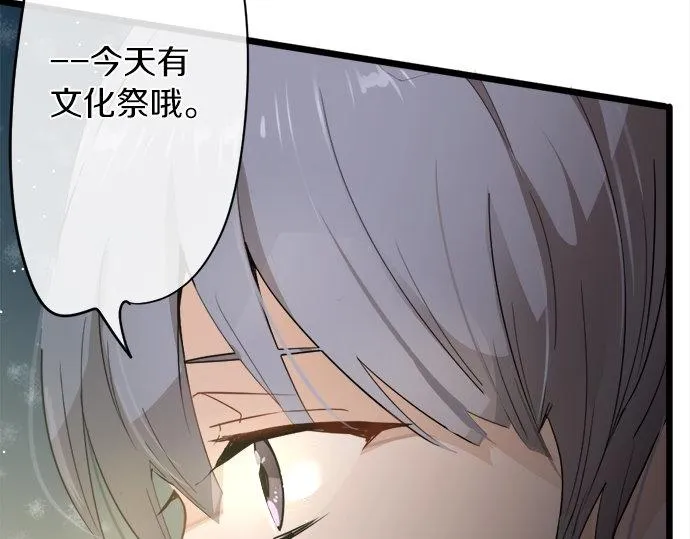 第78话萤之光 第56页