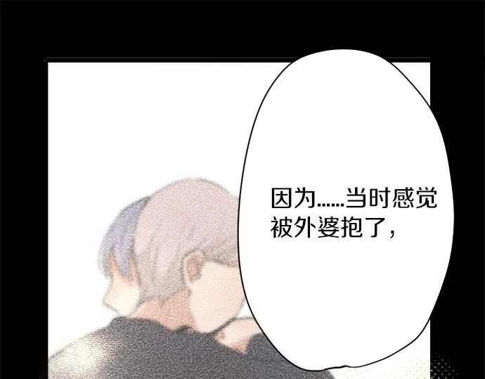 第78话萤之光 第60页