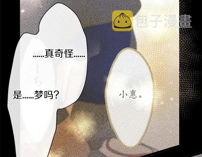 第78话萤之光 第61页