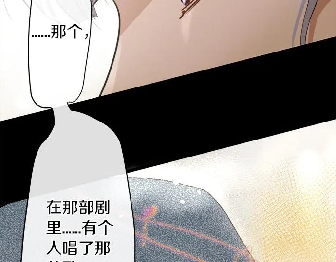 第78话萤之光 第63页