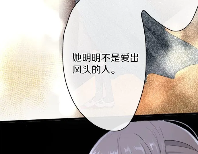 第78话萤之光 第66页