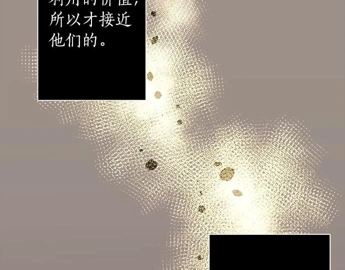 第78话萤之光 第69页