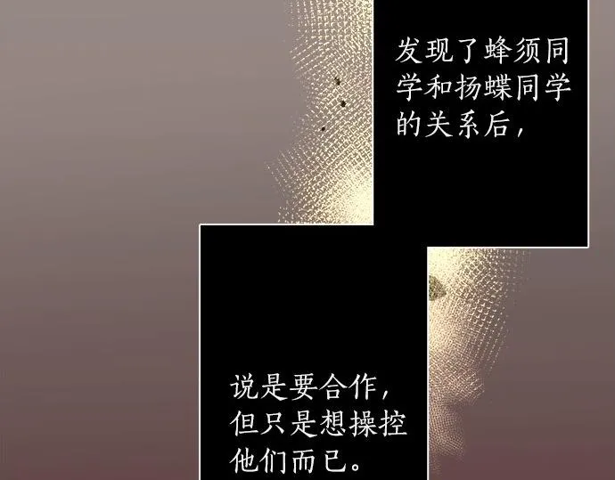 第78话萤之光 第70页