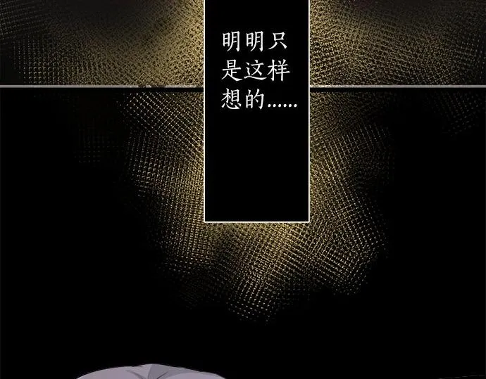 第78话萤之光 第72页