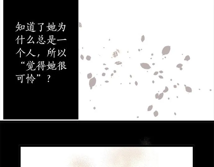 第78话萤之光 第75页