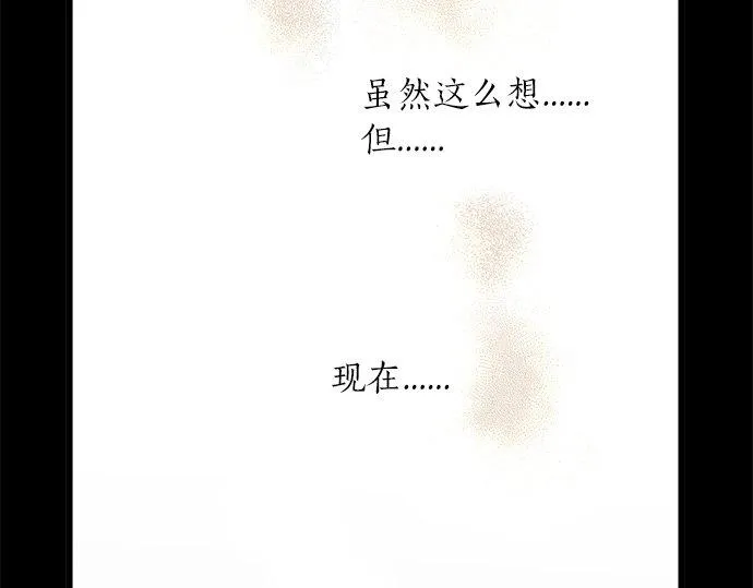 第78话萤之光 第76页