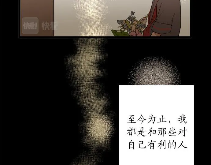 第78话萤之光 第78页