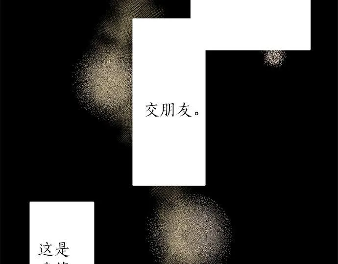 第78话萤之光 第79页