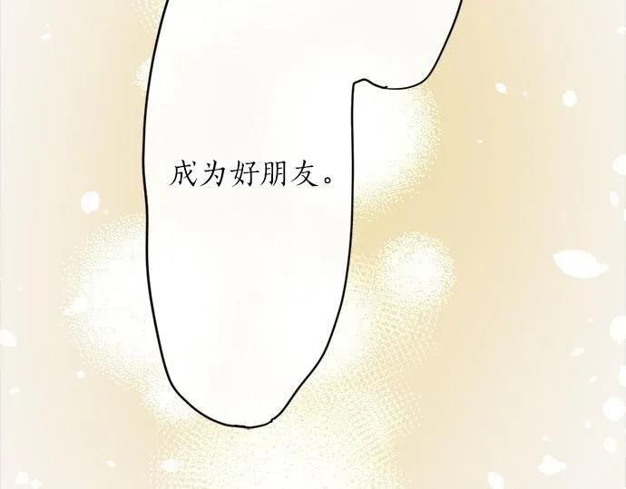 第78话萤之光 第81页