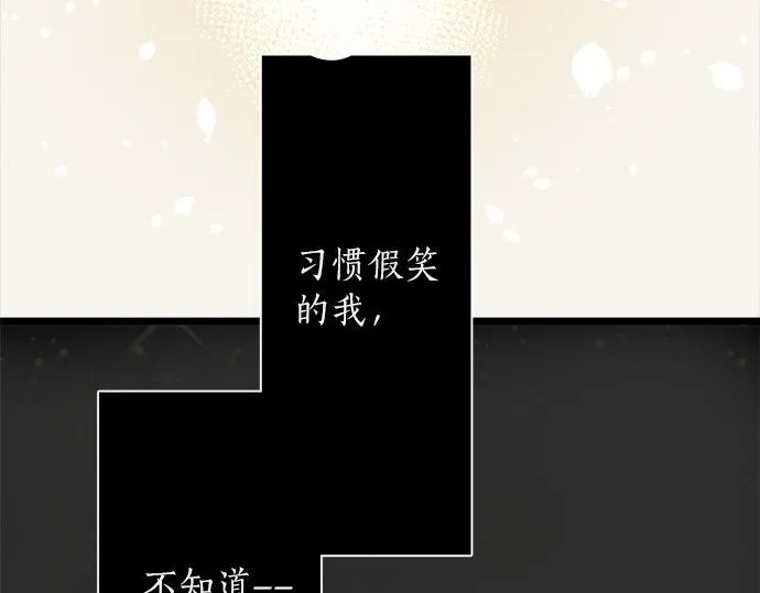 第78话萤之光 第82页
