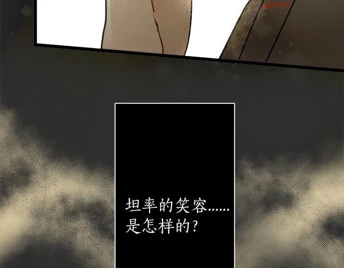 第78话萤之光 第85页