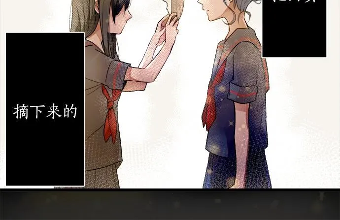第78话萤之光 第87页