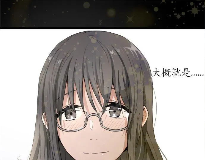 第78话萤之光 第88页