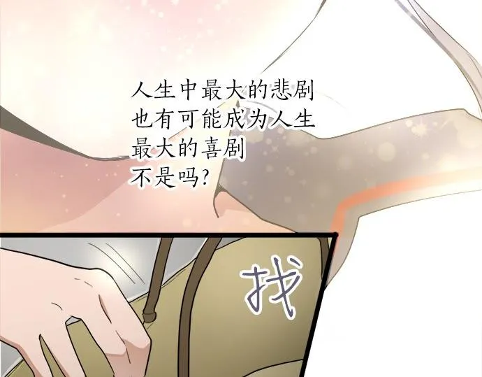 第78话萤之光 第94页