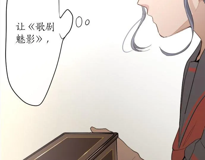 第78话萤之光 第96页