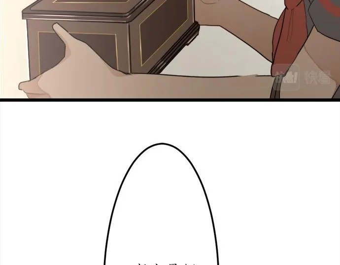 第78话萤之光 第97页