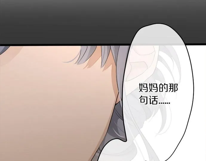 第78话萤之光 第99页