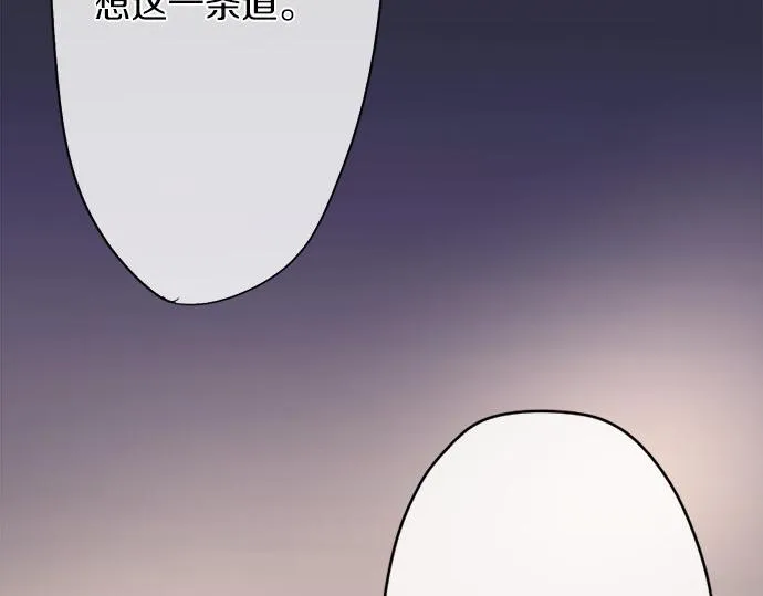 第78话萤之光 第103页