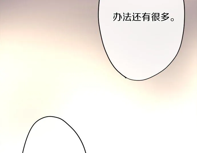 第78话萤之光 第104页