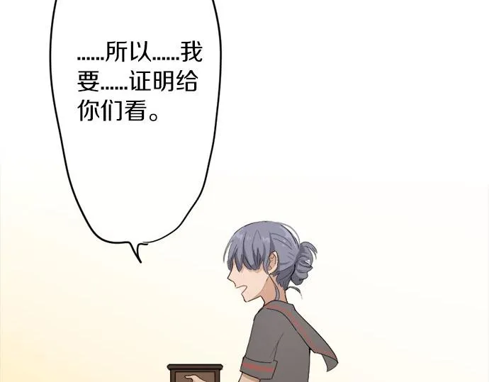 第78话萤之光 第105页