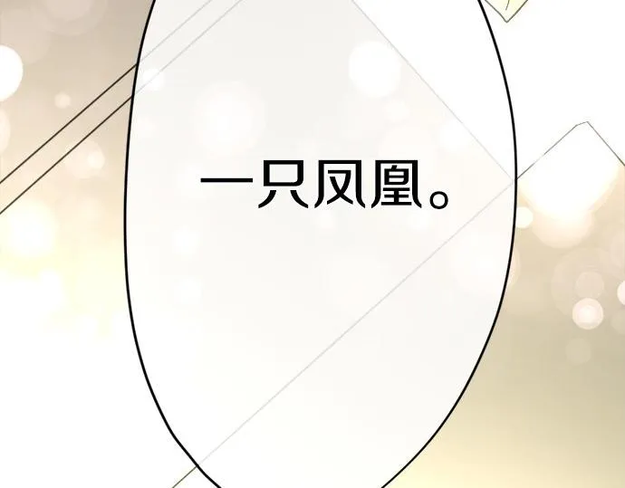 第78话萤之光 第110页