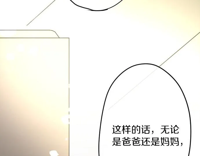 第78话萤之光 第111页