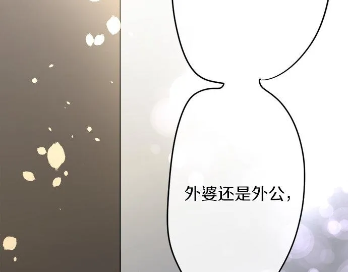 第78话萤之光 第112页