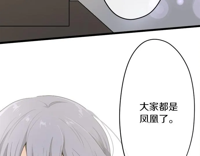 第78话萤之光 第113页