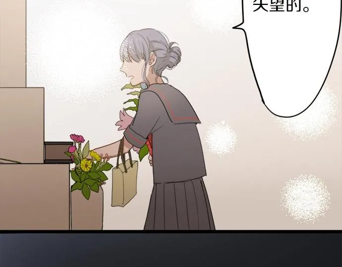第78话萤之光 第117页