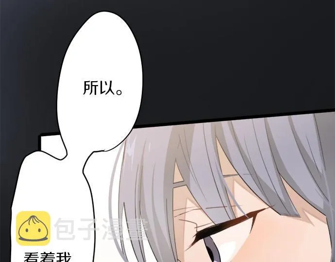 第78话萤之光 第118页