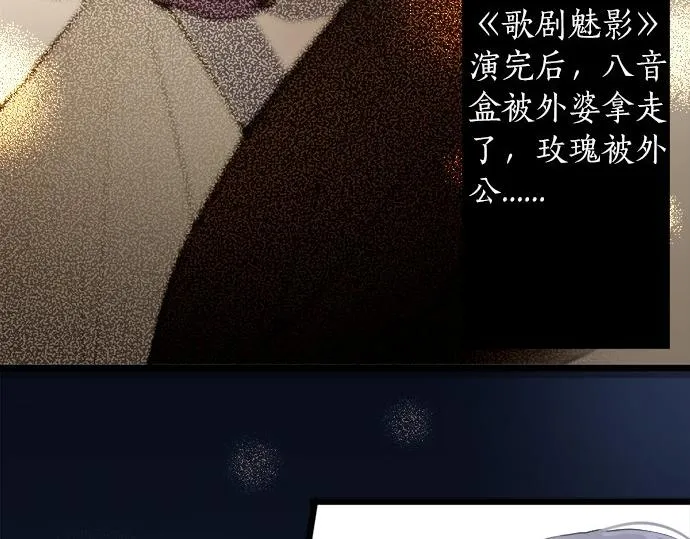 第78话萤之光 第125页