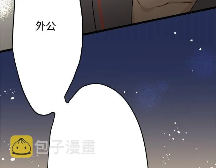 第78话萤之光 第130页