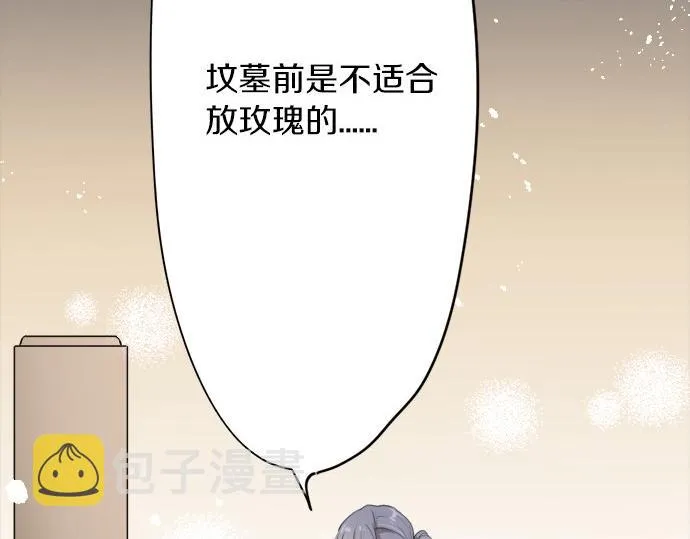 第78话萤之光 第131页