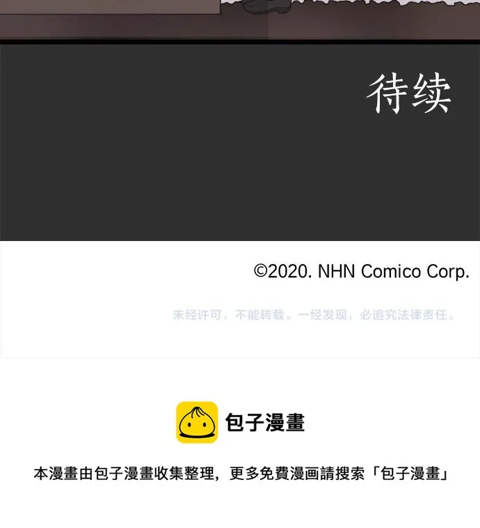第78话萤之光 第133页