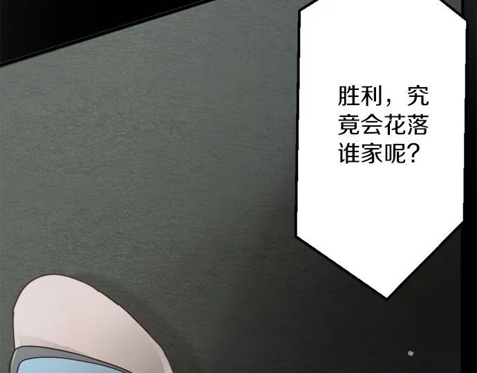 第77话假面舞会（4） 第9页