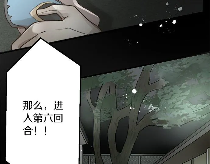 第77话假面舞会（4） 第10页