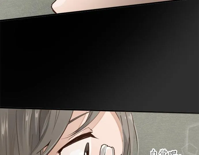 第77话假面舞会（4） 第15页