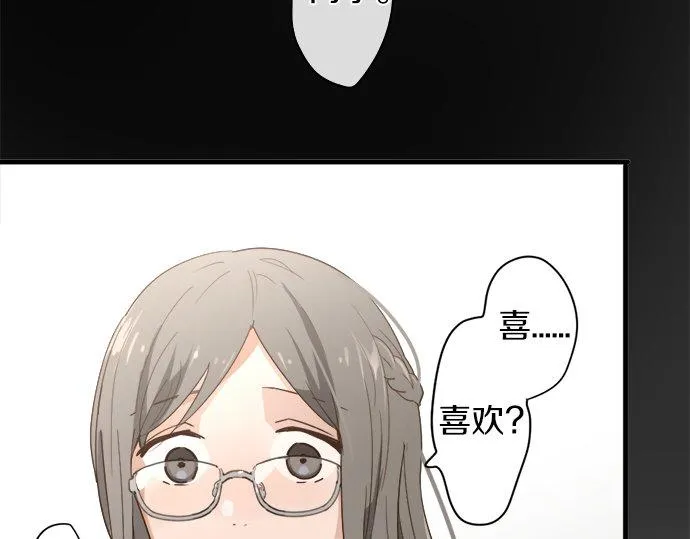 第77话假面舞会（4） 第20页