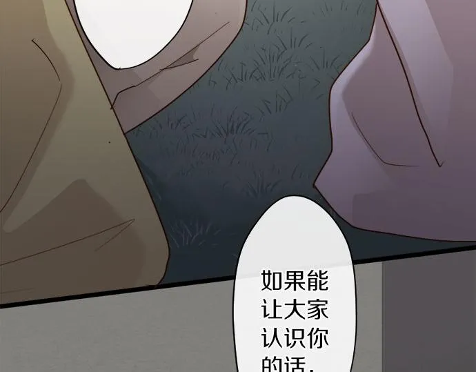 第77话假面舞会（4） 第37页