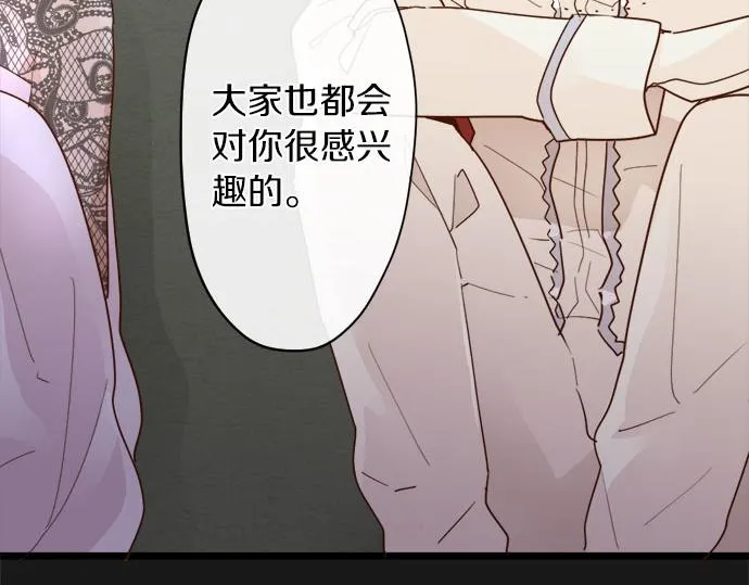 第77话假面舞会（4） 第39页