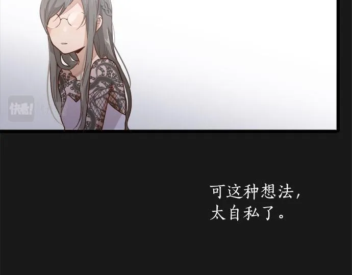 第77话假面舞会（4） 第42页