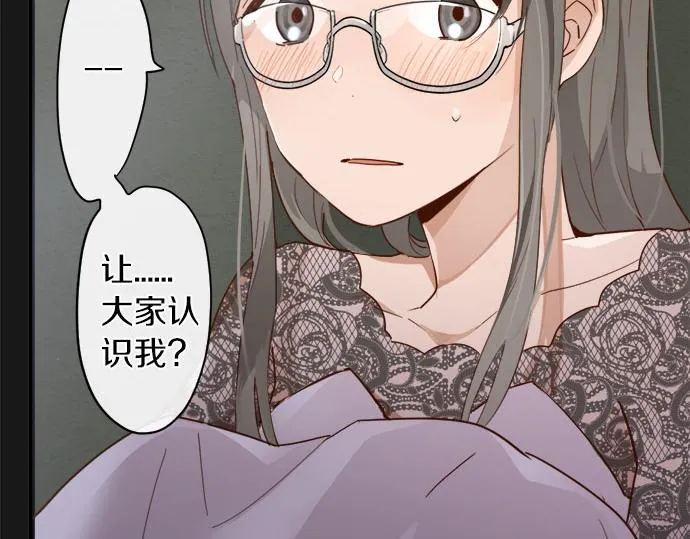 第77话假面舞会（4） 第44页