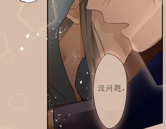 第77话假面舞会（4） 第47页