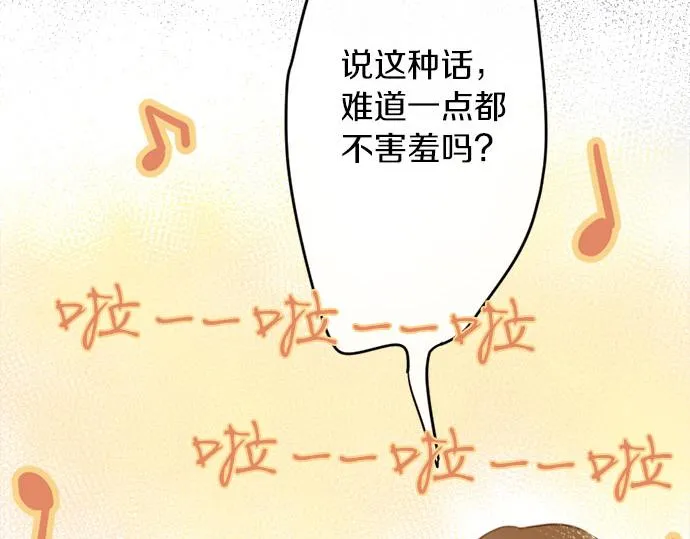 第77话假面舞会（4） 第57页