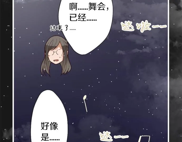 第77话假面舞会（4） 第62页