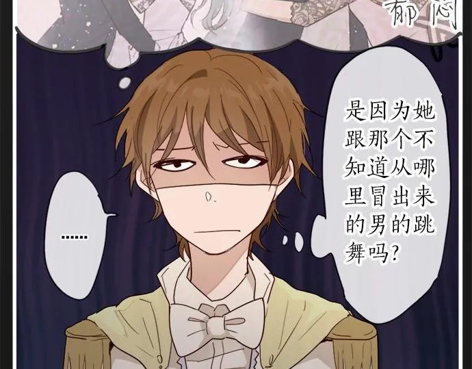 第77话假面舞会（4） 第66页