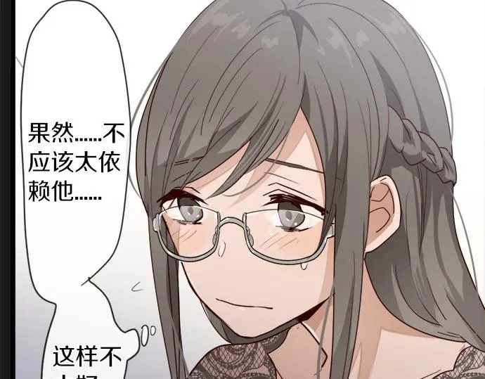 第77话假面舞会（4） 第78页